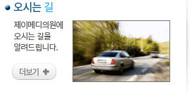 오시는길