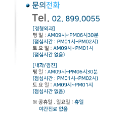 문의전화